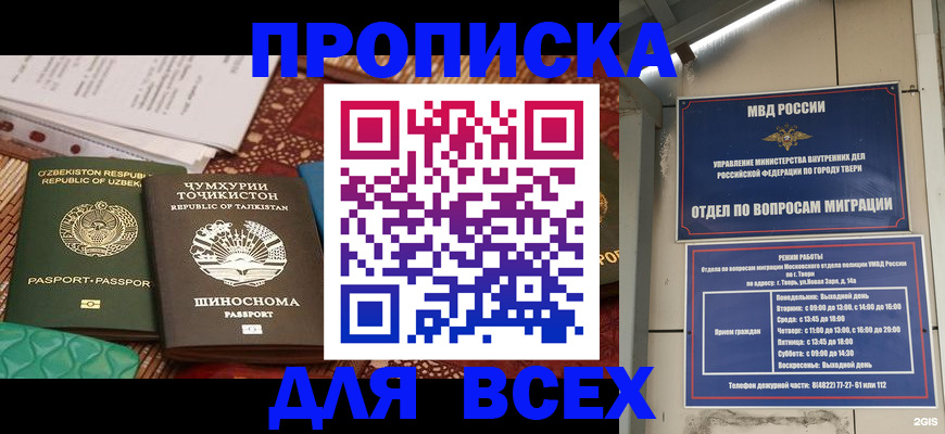 временная регистрация гарантия в Пионерском