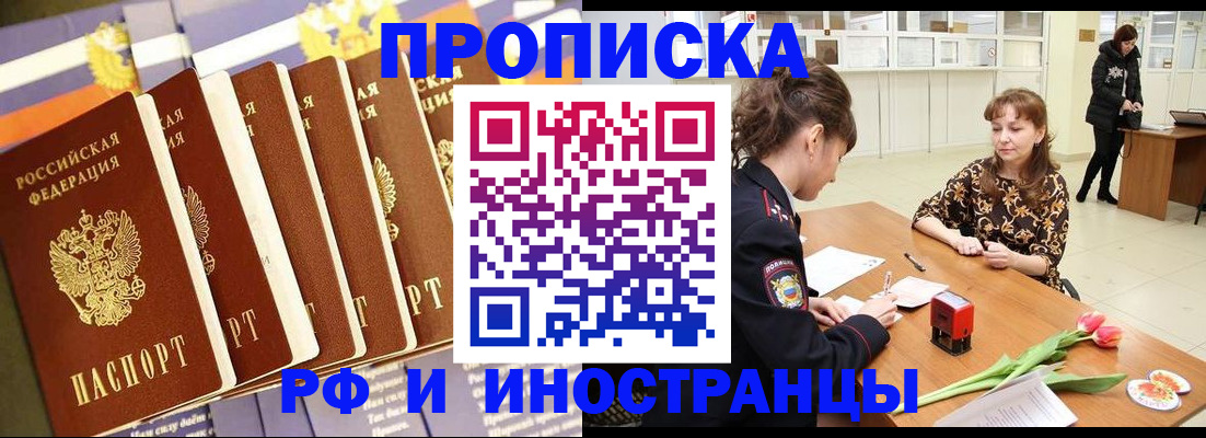 где прописаться в Пионерском